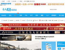 Tablet Screenshot of 18qiang.com